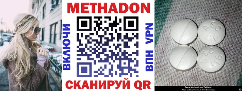 Метадон мёд  Нальчик 